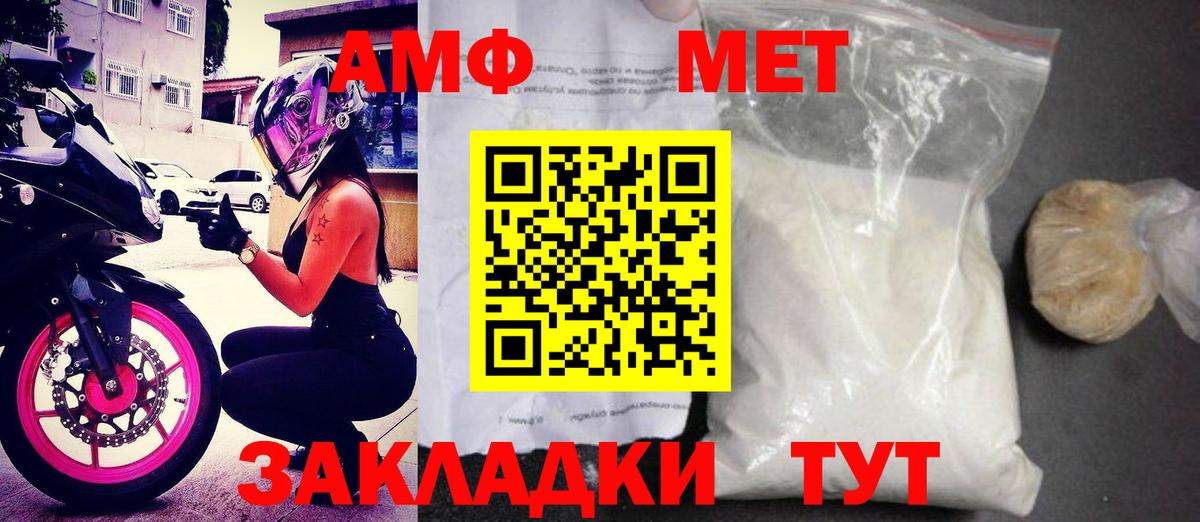 Амфетамин VHQ Карачаевск