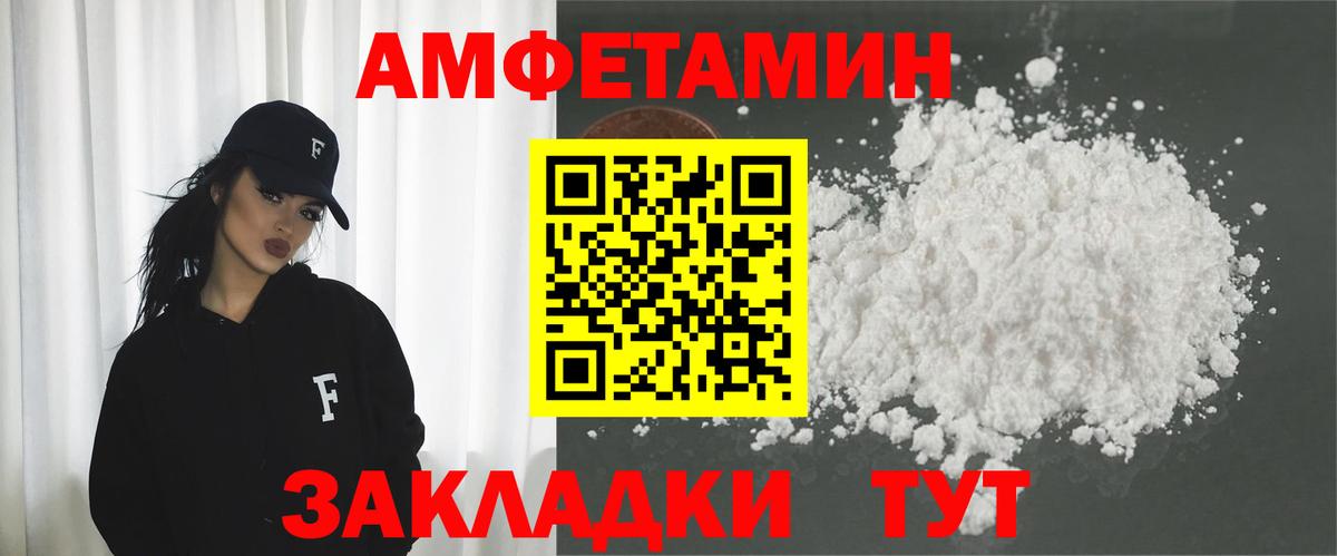 Amphetamine Розовый  АМФЕТАМИН  АМФЕТАМИН  Вход с VPN  Карачаевск 