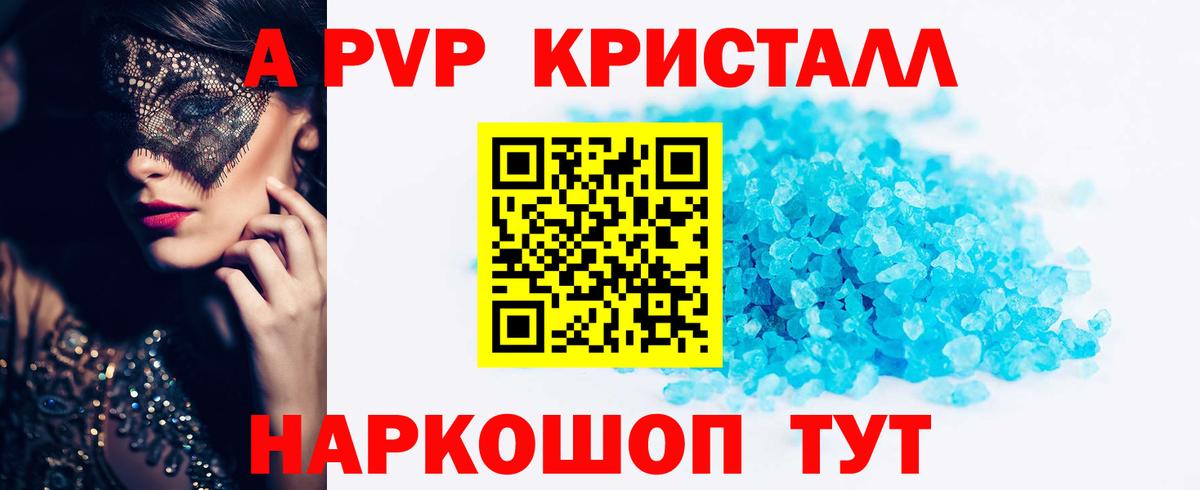 A PVP СК КРИС Карачаевск