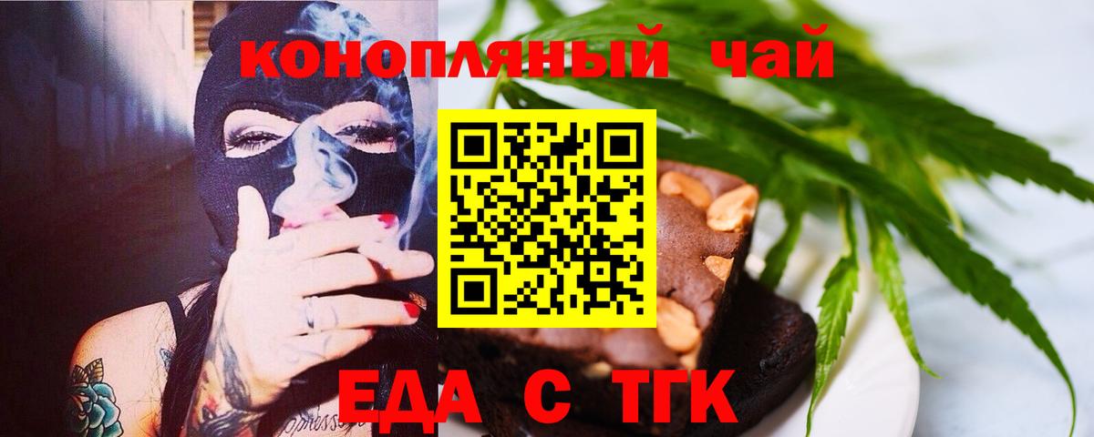 Cannafood конопля  Карачаевск 