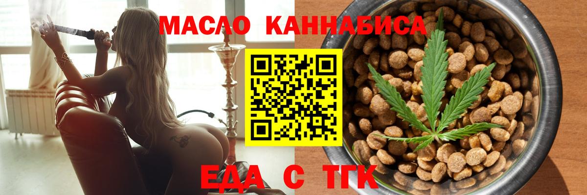 Карачаевск  Печенье с ТГК конопля  Вход с VPN 