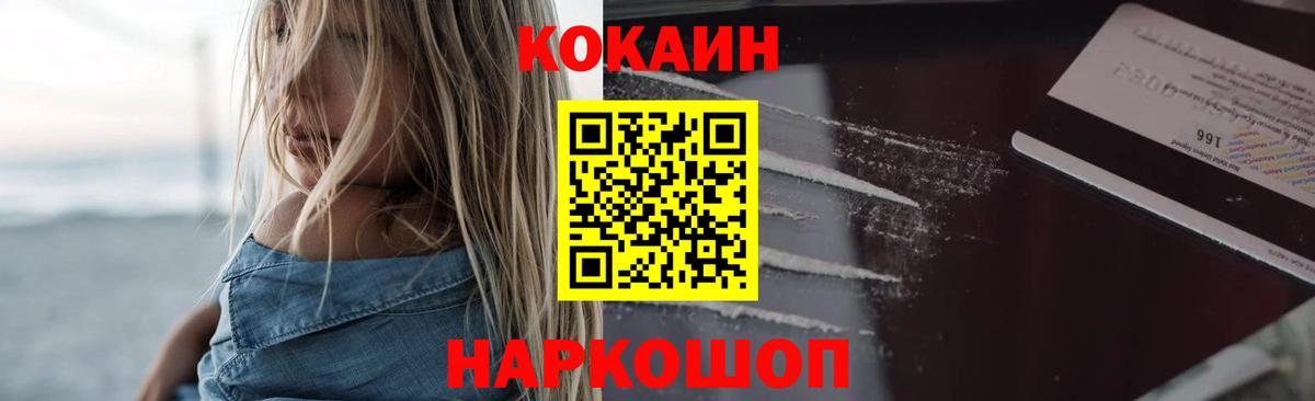 Кокаин 99% Карачаевск