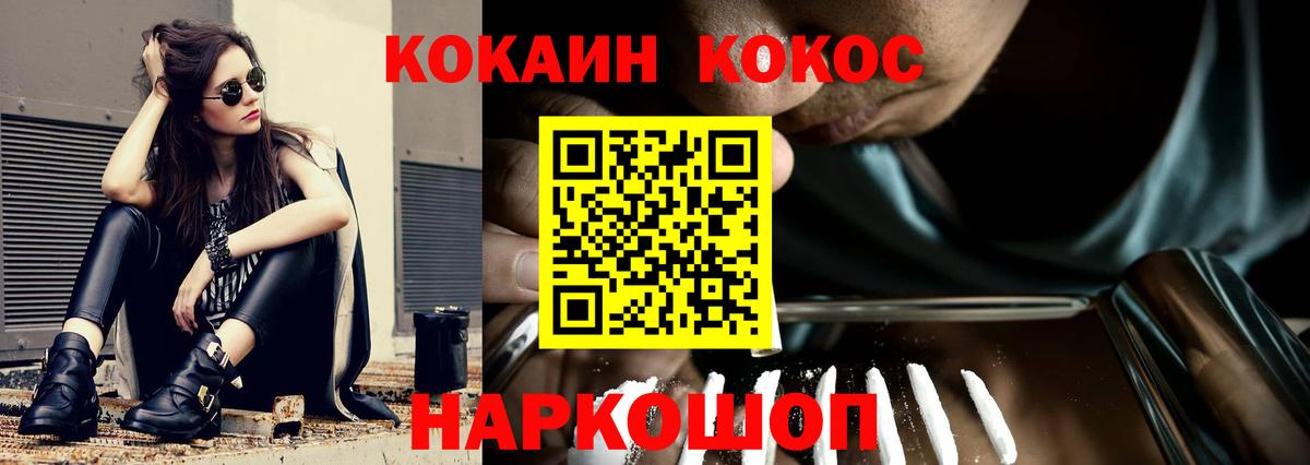 COCAIN FishScale Карачаевск