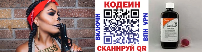 Кодеиновый сироп Lean напиток Lean (лин)  купить закладку  Карачаевск 