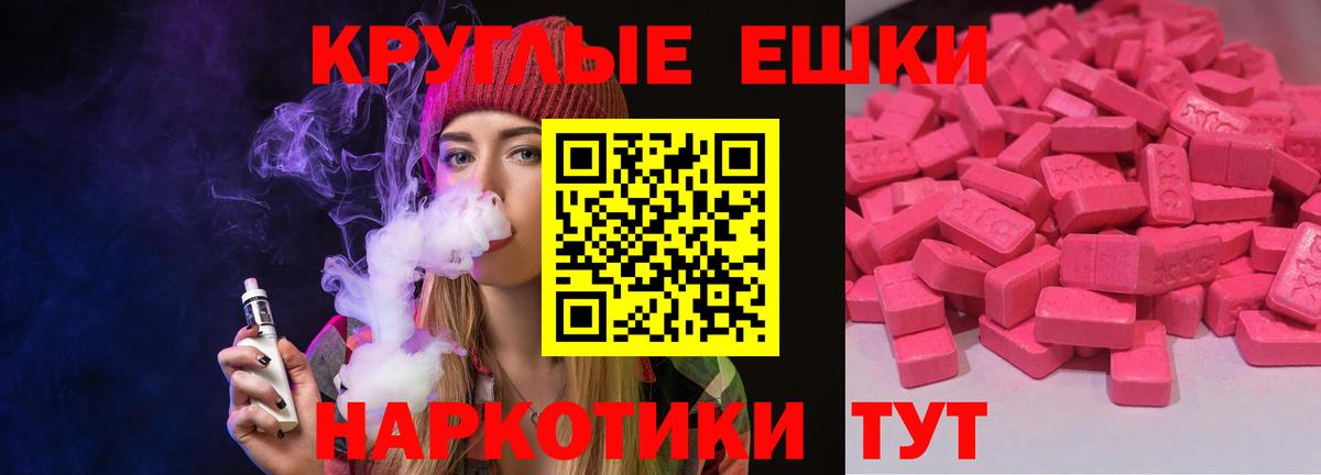 Экстази 250 мг  Вход с VPN  Карачаевск 