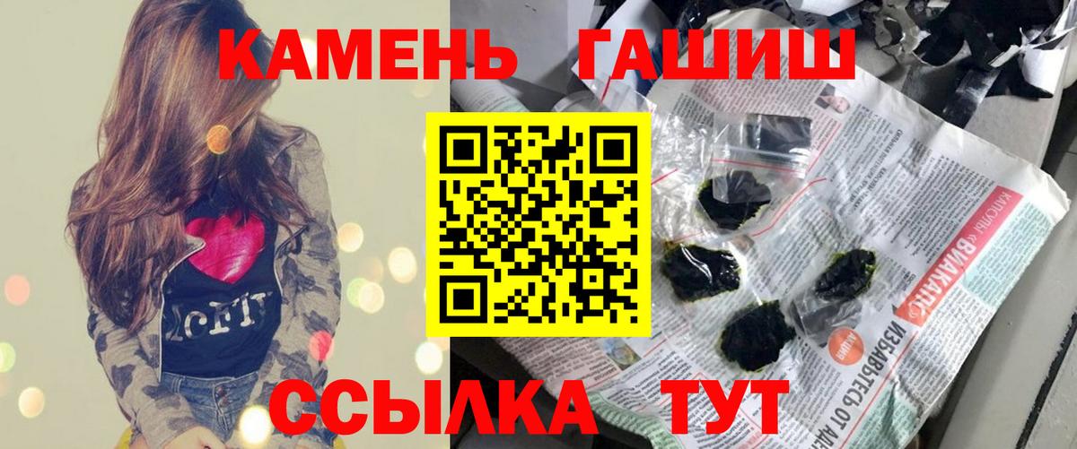 Гашиш Premium Карачаевск