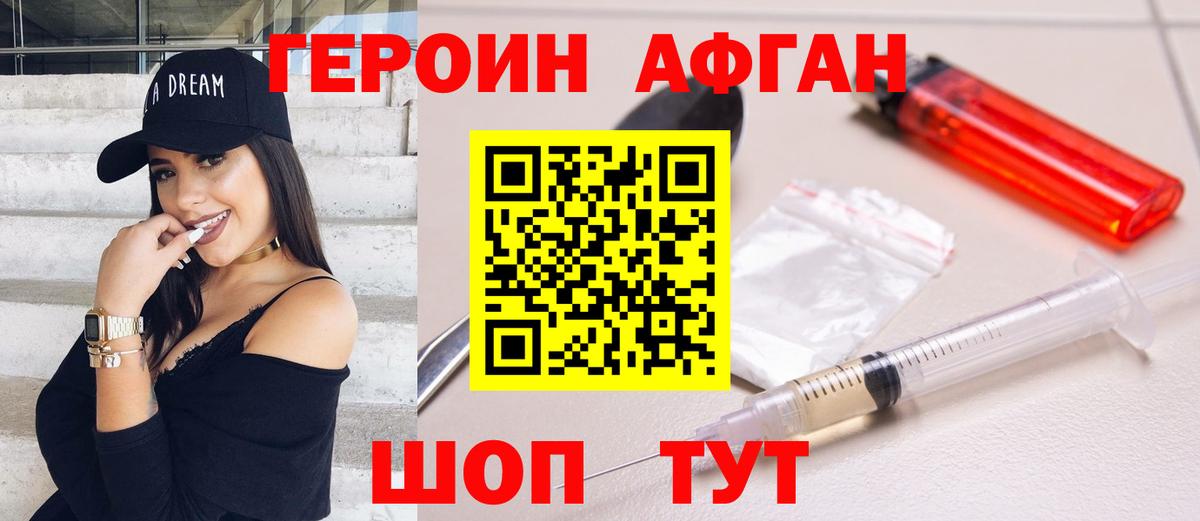Карачаевск  Героин хмурый  Вход с VPN 