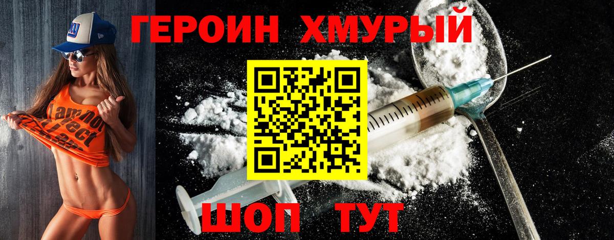 Героин VHQ  Карачаевск 