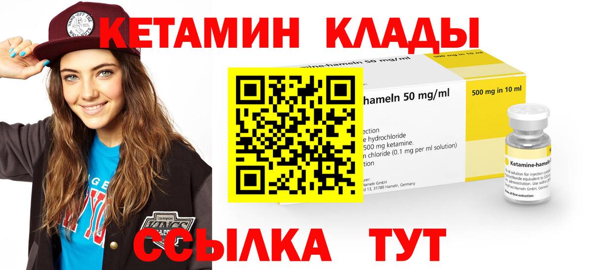 Карачаевск  Кетамин ketamine  Вход с VPN 
