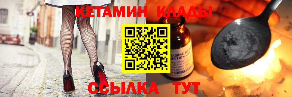 Кетамин ketamine  КЕТАМИН VHQ  Карачаевск 