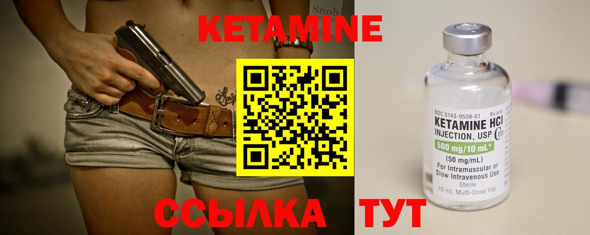 Кетамин ketamine Карачаевск