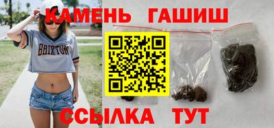 синтетический гашиш Бийск