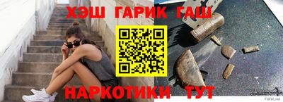 гашишное масло Гусь-Хрустальный