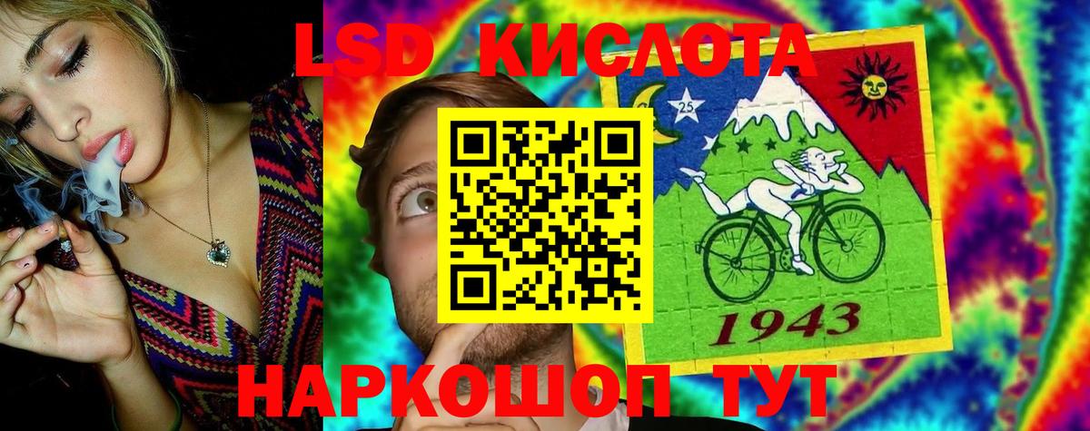 LSD-25 экстази кислота Карачаевск