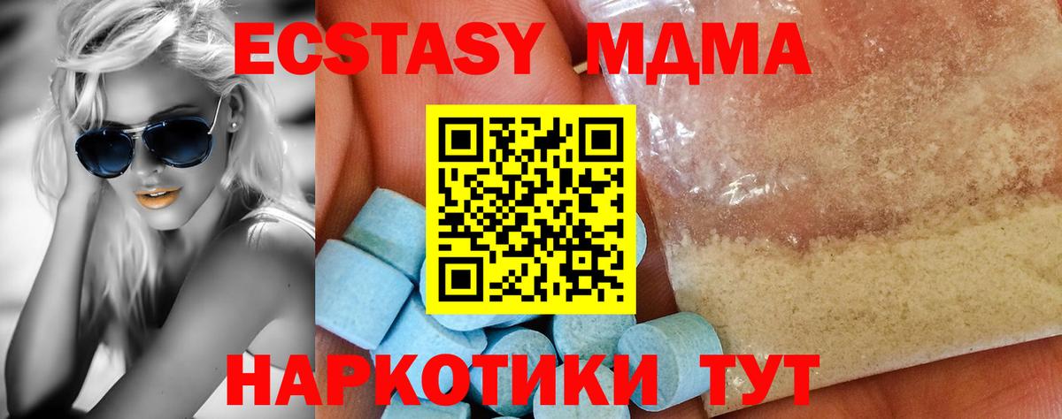 Карачаевск  МДМА кристаллы  Вход с VPN 