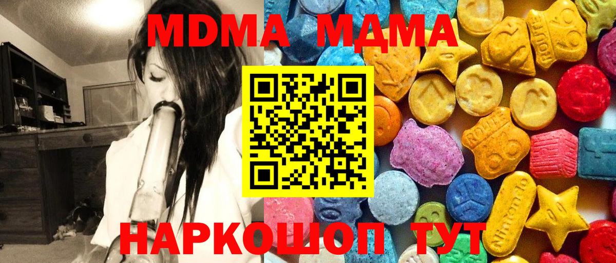 MDMA VHQ  Карачаевск  МДМА Molly 