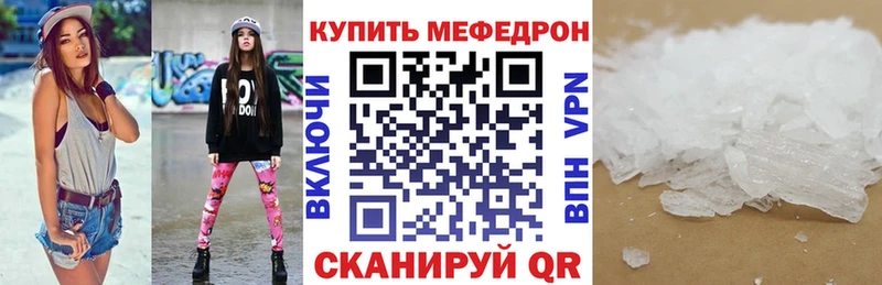 Меф кристаллы  Карачаевск 