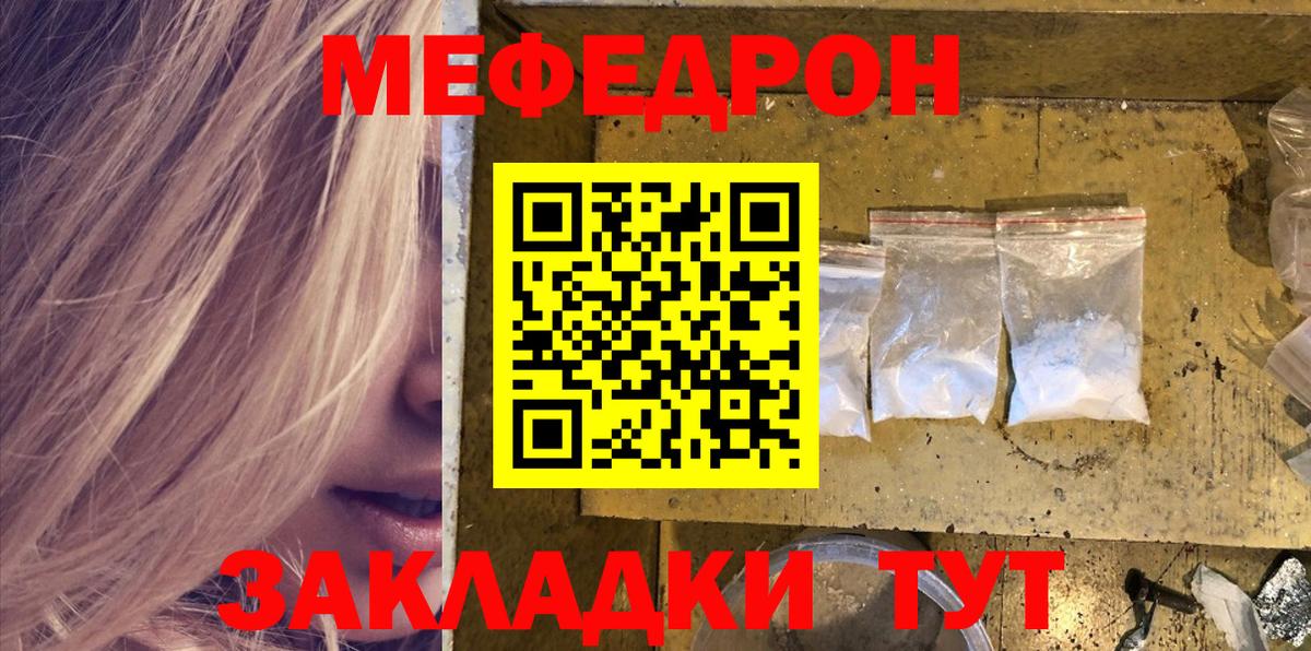 МЕФ  Мефедрон  Карачаевск  Меф VHQ  Мефедрон VHQ 