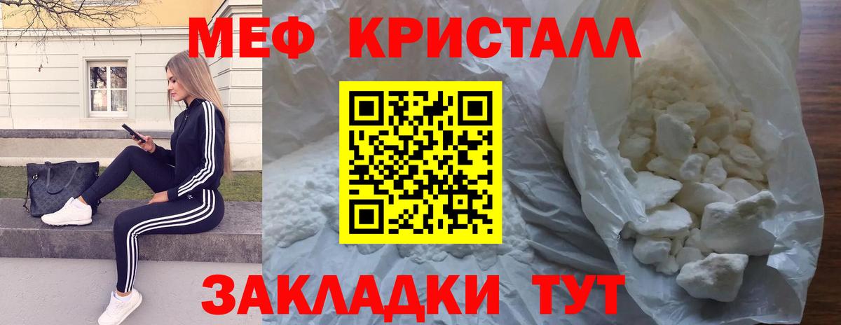 Меф мука Карачаевск