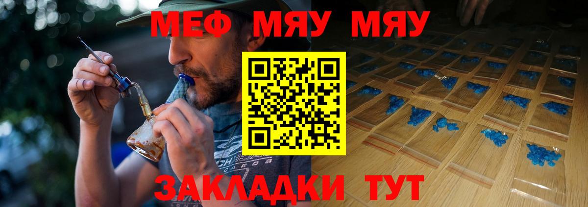 Мефедрон кристаллы  Вход с VPN  МЕФ VHQ  kraken ONION  Карачаевск  МЕФ  Мефедрон 