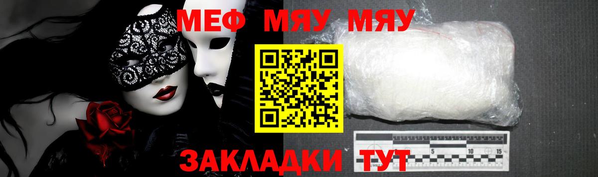 МЕФ кристаллы Карачаевск