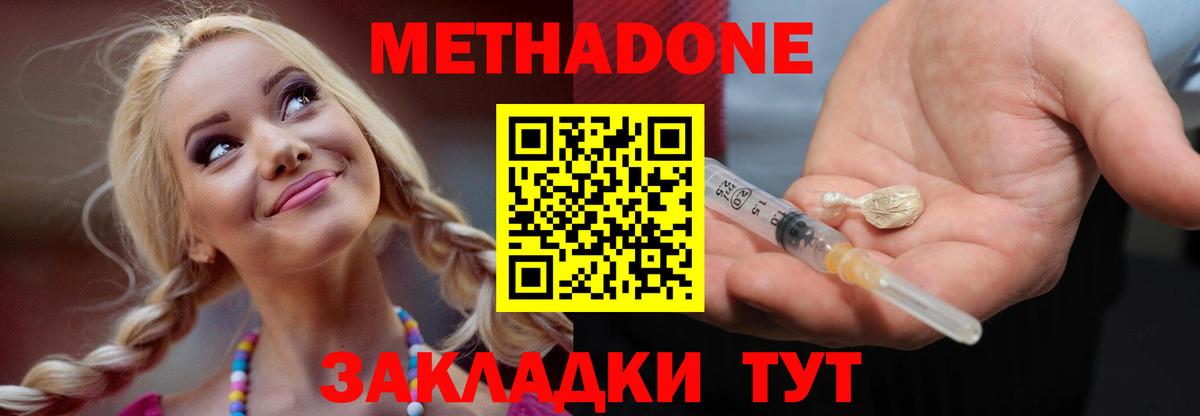 МЕТАДОН кристалл  Вход с VPN  Карачаевск 