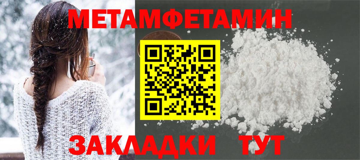 Первитин Methamphetamine Карачаевск