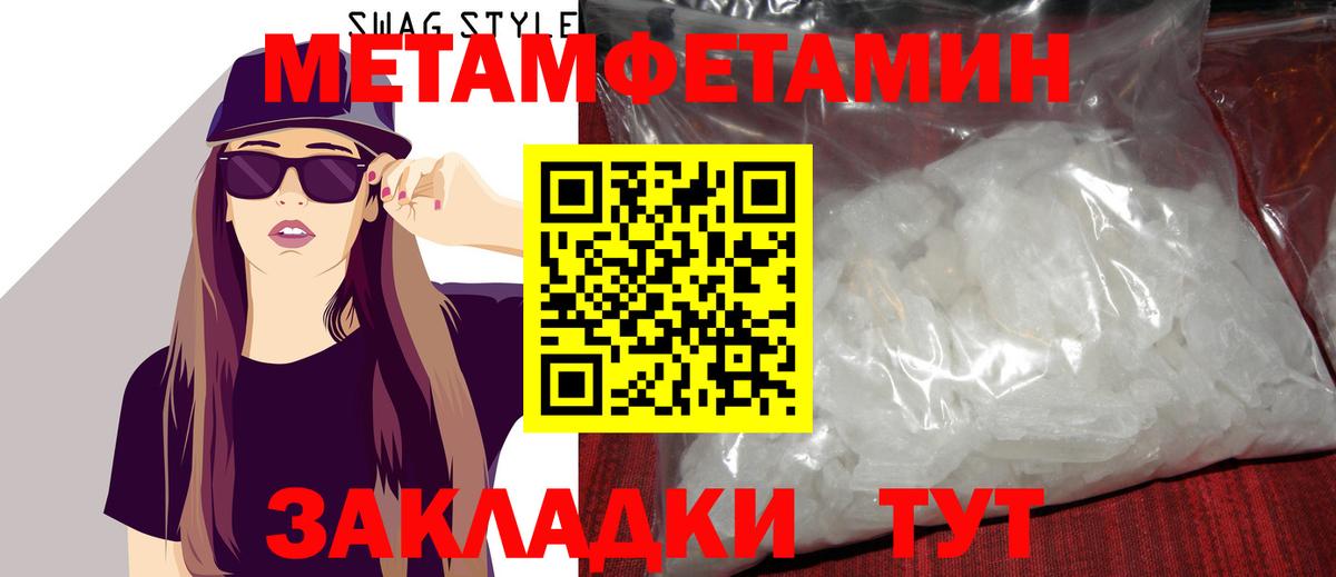Метамфетамин кристалл Карачаевск