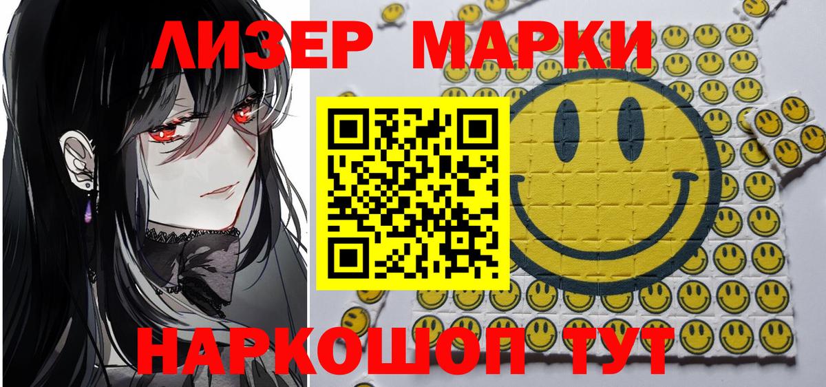 Наркотические марки 1,8мг  Наркотические марки 1,8мг  Карачаевск  Вход с VPN 