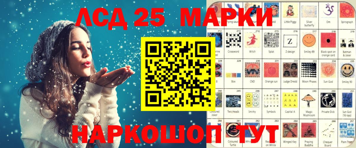 Наркотические марки 1500мкг Карачаевск