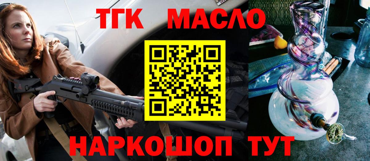 ТГК гашишное масло Карачаевск