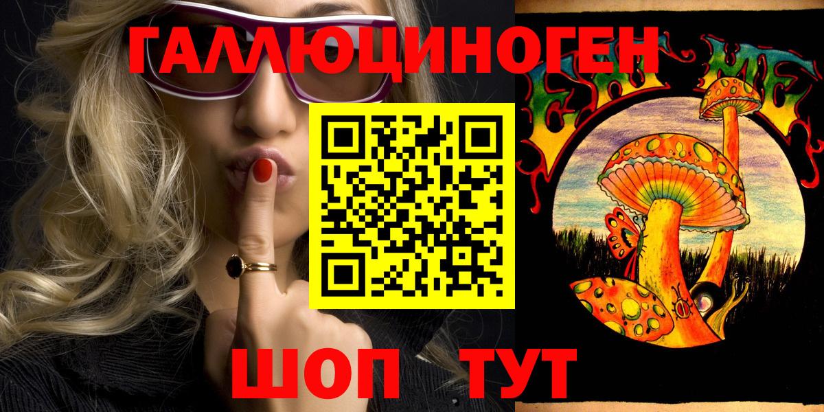 Галлюциногенные грибы мицелий Карачаевск